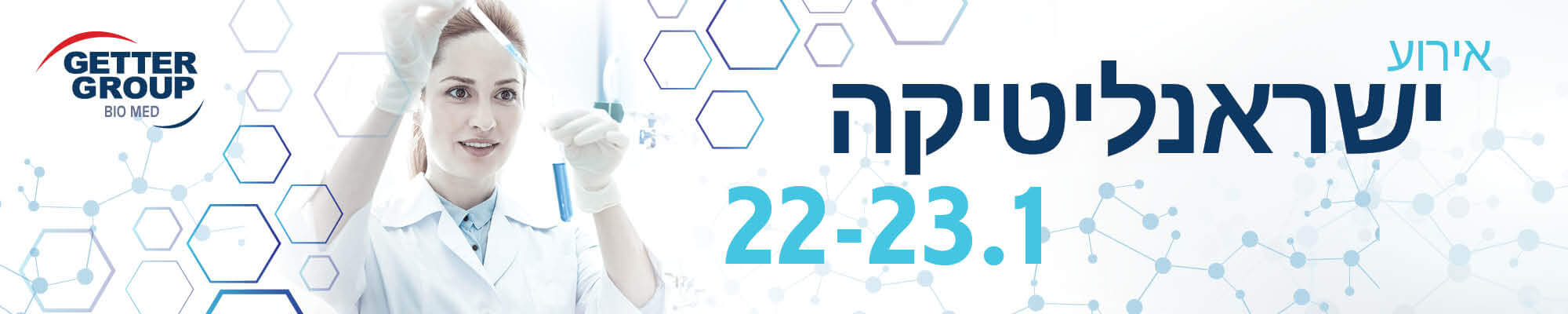 , banner site isranalitika